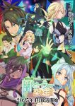 Isshun de Chiryou shiteita noni Yakutatazu to Tsuihou sareta Tensai Chiyushi, Yami Healer toshite Tanoshiku Ikiru Episode 12 – END Subtitle Indonesia