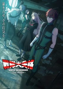 Sentai Daishikkaku 2nd Season Sentai Daishikkaku 2nd Season