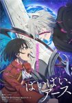 Bye Bye, Earth 2nd Season Episode 10 – END Subtitle Indonesia