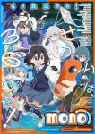 Mono Episode 12 – END Subtitle Indonesia