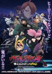 Vigilante: Boku no Hero Academia Illegals Episode 13 – END Subtitle Indonesia