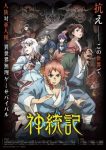 Teogonia Episode 12 – END Subtitle Indonesia