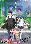 Mattaku Saikin no Tantei to Kitara Episode 12 – END Subtitle Indonesia