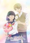 Busu ni Hanataba wo. Episode 13 – END Subtitle Indonesia