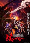 Jigoku Sensei Nube (2025) Episode 13 – END Subtitle Indonesia