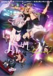 Yofukashi no Uta Season 2 Episode 12 – END Subtitle Indonesia