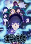 Dekin no Mogura Episode 12 – END Subtitle Indonesia