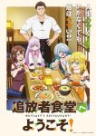 Tsuihousha Shokudou e Youkoso! Episode 12 – END Subtitle Indonesia