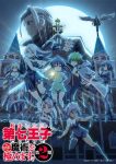 Tensei shitara Dainana Ouji Datta node, Kimama ni Majutsu wo Kiwamemasu 2nd Season Episode 12 – END Subtitle Indonesia