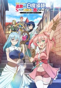 Yuusha Party wo Tsuihou sareta Shiromadoushi, S-Rank Boukensha ni Hirowareru: Kono Shiromadoushi ga Kikakugai Sugiru Yuusha Party wo Tsuihou sareta Shiromadoushi, S-Rank Boukensha ni Hirowareru: Kono Shiromadoushi ga Kikakugai Sugiru