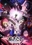 Nukitashi the Animation Episode 11 – END Subtitle Indonesia