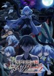 Isekai Mokushiroku Mynoghra: Hametsu no Bunmei de Hajimeru Sekai Seifuku Episode 13 – END Subtitle Indonesia