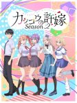 Kakkou no Iinazuke Season 2 Episode 12 – END Subtitle Indonesia