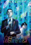 Karaoke Iko! Episode 05 – END Subtitle Indonesia
