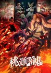Tougen Anki Episode 24 – END Subtitle Indonesia