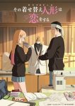 Sono Bisque Doll wa Koi wo Suru Season 2 Episode 12 – END Subtitle Indonesia