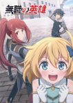 Mushoku no Eiyuu: Betsu ni Skill Nanka Iranakatta n da ga Episode 12 – END Subtitle Indonesia