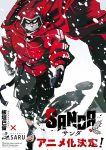 Sanda Episode 12 – END Subtitle Indonesia