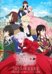 Saigo ni Hitotsu dake Onegai shitemo Yoroshii deshou ka Episode 13 – END Subtitle Indonesia