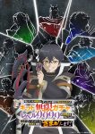 Shinjiteita Nakama-tachi ni Dungeon Okuchi de Korosarekaketa ga Gift Episode 12 – END Subtitle Indonesia