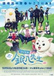 3-nen Z-gumi Ginpachi-sensei Episode 12 – END Subtitle Indonesia