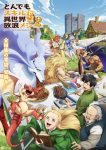 Tondemo Skill de Isekai Hourou Meshi 2 Episode 12 – END Subtitle Indonesia