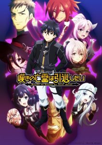 Nageki no Bourei wa Intai shitai Part 2 Nageki no Bourei wa Intai shitai Part 2