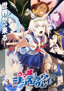 Uma Musume: Cinderella Gray Part 2 Uma Musume: Cinderella Gray Part 2