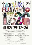 Fujimoto Tatsuki 17-26 Episode 08 – END Subtitle Indonesia
