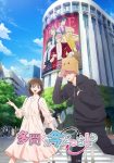 Tamon-kun Ima Docchi!? Episode 13 – END Subtitle Indonesia