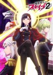 Mato Seihei no Slave 2 Episode 12 – END Subtitle Indonesia