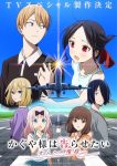 Kaguya-sama wa Kokurasetai: Otona e no Kaidan Episode 02 – END Subtitle Indonesia