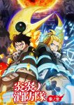 Enen no Shouboutai: San no Shou Part 2 Episode 13 – END Subtitle Indonesia