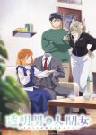 Toumei Otoko to Ningen Onna: Sonouchi Fuufu ni Naru Futari Episode 12 – END Subtitle Indonesia