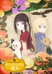 Champignon no Majo Episode 12 – END Subtitle Indonesia