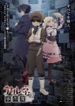 Arne no Jikenbo Episode 12 – END Subtitle Indonesia