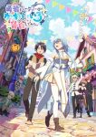 Yuusha Party ni Kawaii Ko ga Ita node, Kokuhaku shitemita. Episode 13 – END Subtitle Indonesia
