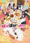 Himesama “Goumon” no Jikan desu 2nd Season Episode 12 – END Subtitle Indonesia