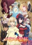 Eris no Seihai Episode 12 – END Subtitle Indonesia