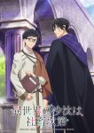 Isekai no Sata wa Shachiku Shidai Episode 12 – END Subtitle Indonesia