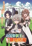 Okiraku Ryoushu no Tanoshii Ryouchi Bouei: Seisankei Majutsu de Na mo Naki Mura wo Saikyou no Jousai Toshi ni Episode 12 – END Subtitle Indonesia