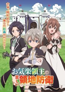 Okiraku Ryoushu no Tanoshii Ryouchi Bouei: Seisankei Majutsu de Na mo Naki Mura wo Saikyou no Jousai Toshi ni Okiraku Ryoushu no Tanoshii Ryouchi Bouei: Seisankei Majutsu de Na mo Naki Mura wo Saikyou no Jousai Toshi ni