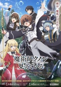 Majutsushi Kunon wa Mieteiru Majutsushi Kunon wa Mieteiru