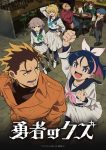 Yuusha no Kuzu Episode 24 – END Subtitle Indonesia