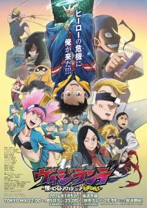 Vigilante: Boku no Hero Academia Illegals 2nd Season Vigilante: Boku no Hero Academia Illegals 2nd Season