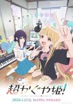 Chou Kaguya-hime! Subtitle Indonesia