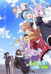 Jingai Kyoushitsu no Ningengirai Kyoushi Episode 13 – END Subtitle Indonesia