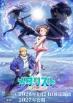 Medalist 2nd Season Episode 09 – END Subtitle Indonesia