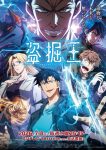 Tomb Raider King Episode 12 – END Subtitle Indonesia