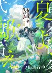 Shunkashuutou Daikousha: Haru no Mai Episode 14 – END Subtitle Indonesia